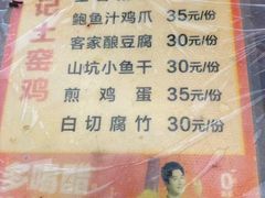 -满記土窑烧鷄波浪山莊