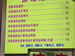 -张记灌饼(丰富路店)