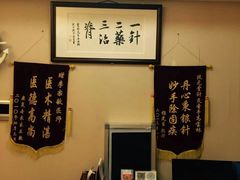 -上康中医脊椎理疗馆