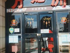 门面-万龙洲海鲜(大兴绿地缤纷城店)