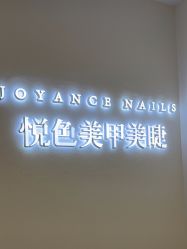 -悦色美甲美睫·精品