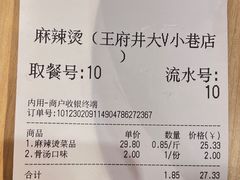 -麻小烫新式麻辣烫
