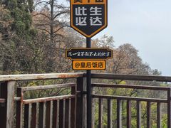 -莫干山风景区