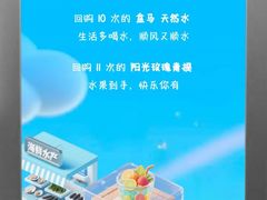-盒马X会员店(上海森兰商都店)