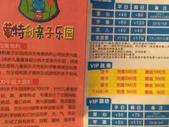 -蒙特利亲子乐园