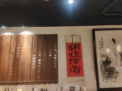 -孔乙己酒家(虹桥路店)