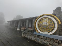 -鼓岭旅游度假区