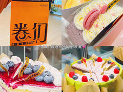 -卷们·现制生日蛋糕·蓝风车动物奶油(金源店)