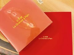 -正本原 Le Grenier a Pain(官舍店)