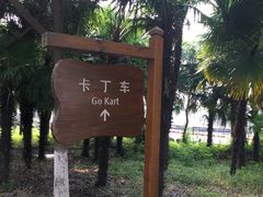 -太阳岛度假酒店