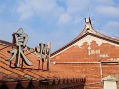 -莓超疯(西街天台2店)