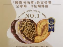 -曲奇四重奏(铜锣湾店 )