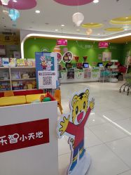点击看大图 -孩子王(綦江万达店)