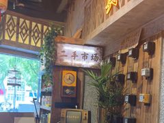 -旧街市鲜货老火锅(大光路店)