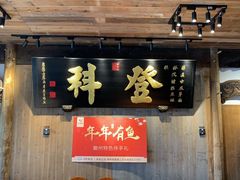 门面-徽三说·土徽菜·中国徽菜连锁品牌(一中店)