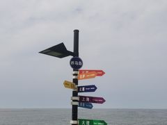 -海岛日记(养马岛店)