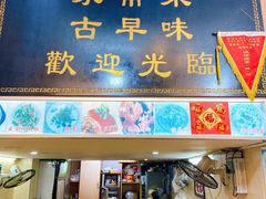 门面-聪辉同安老美食饭店(大元路店)