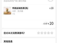 -兰芳园丝袜奶茶(方庄时代店)