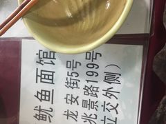-大石人家鱿鱼面馆(大石西路总店)