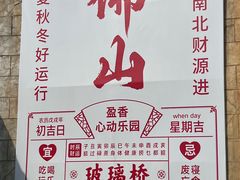 -盈香心动乐园