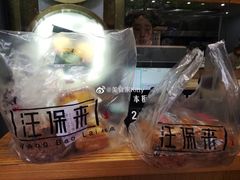-汪保来(杭州解放路店)