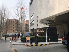 -北京康莱德酒店