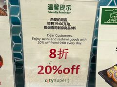 -city'super超·生活(国金中心商场店)