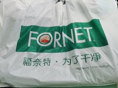 -福奈特洗衣洗鞋(东方路店)