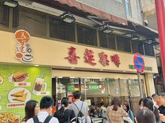-喜莲咖啡
