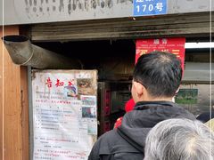 门面-朱记小郑酥烧饼(建康路店)