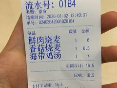 -海汇源老烧麦店(东大街总店)