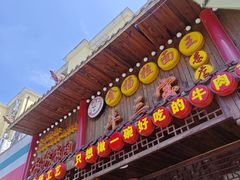 -金杨拉面王小吃面馆·牛三宝面·红烧牛肉粉