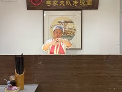 -弓家大队老碗面(高新咖啡街区店)