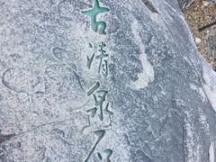 -北京鹫峰国家森林公园