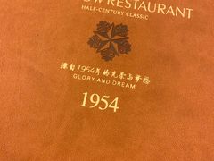 菜单-莫斯科餐厅