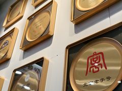 -护国寺小吃(地安门店)
