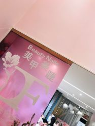 -Beauty Nails 美甲美睫皮肤管理