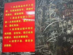 -炒豆合作社(东四总店)