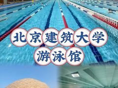 -奥冠体育华师附中恒温游泳馆