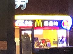 门面-麦当劳(文武路店)