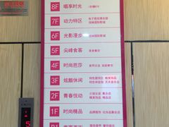 -吾悦广场(天津和平店)