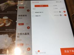 菜单-海底捞火锅(方塔东街店)