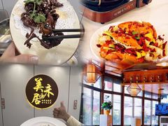 -美未居·老字号·地道顺德菜·桑拿鸡·鱼生(容桂店)