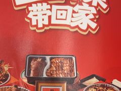 -眉州东坡(团结湖店)