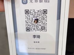 -无界眼镜MaxLess(南翔印象城店)