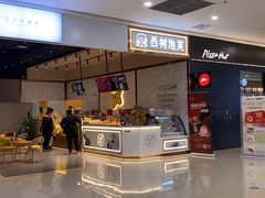 -西树泡芙(秦皇岛茂业天地店)