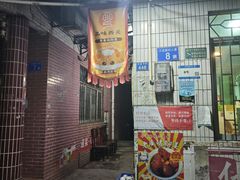 -华哥新鲜猪精品美食