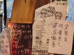-老龙亭拉面店