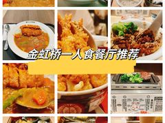 -肉肉大米(金虹桥店)