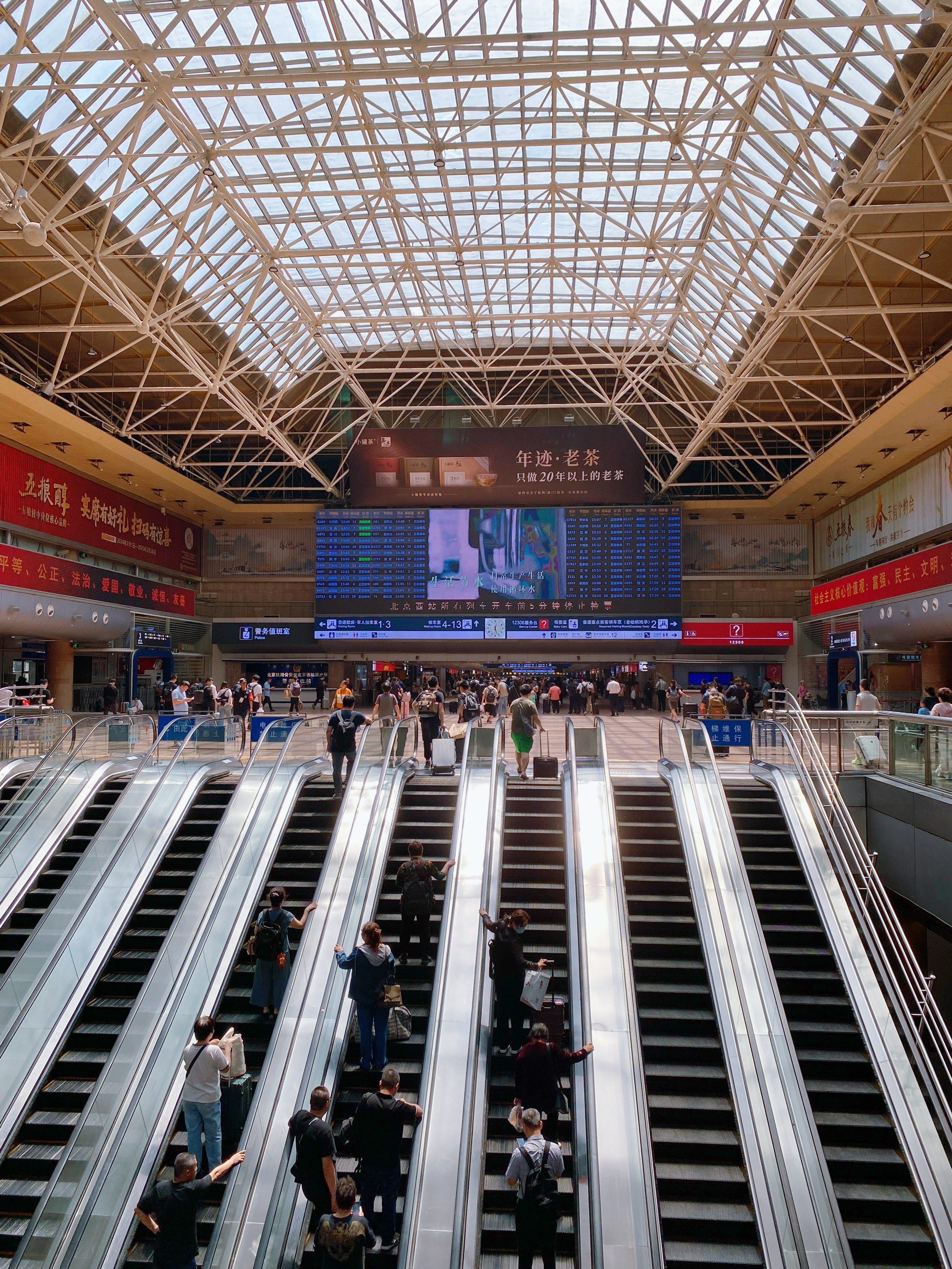 曾经亚洲最大现代化客运站 北京西站的前世今生